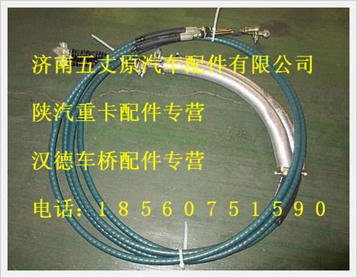 DZ95259240141,,济南五丈原汽车配件有限公司（原奥隆威）