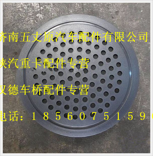 陕汽德龙扬声器/DZ95189583666