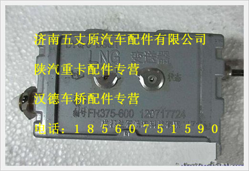 WG30000004,,济南五丈原汽车配件有限公司（原奥隆威）