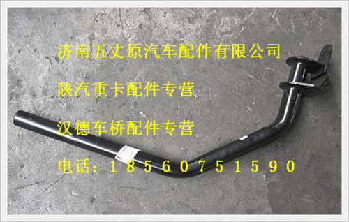 陜汽德龍右前支架總成/DZ13221230260