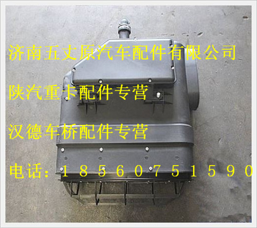 陕汽德龙预滤器/DZ93259190220