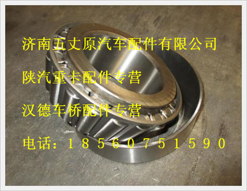 陕汽德龙圆锥滚子轴承/06.32499.0190