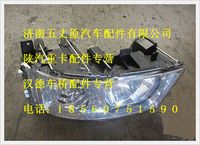 陕汽德龙远、近光及前位灯总成(左)