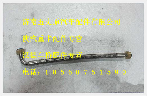 陕汽德龙增压器进液软管/ZJ20000016