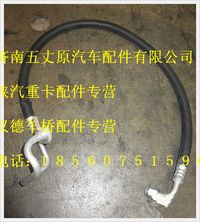 陕汽德龙蒸发器-压缩机连接管