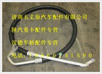 陕汽德龙蒸发器-压缩机连接管
