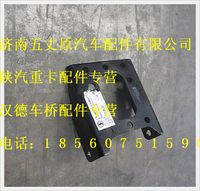 陕汽德龙支架