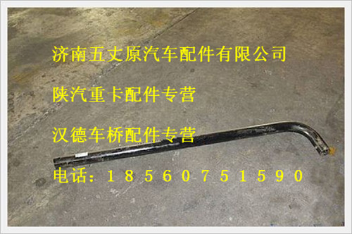 陕汽德龙支柱管（二）/DZ93259190159
