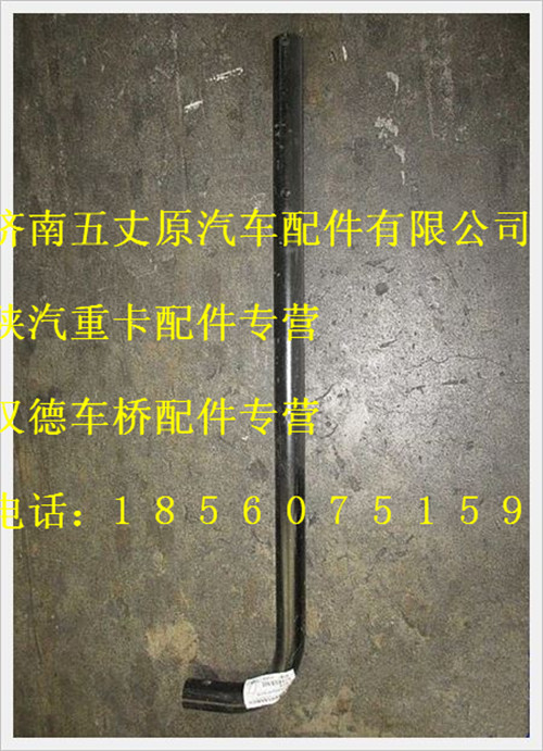 陕汽德龙支柱管（一）/DZ93259190158