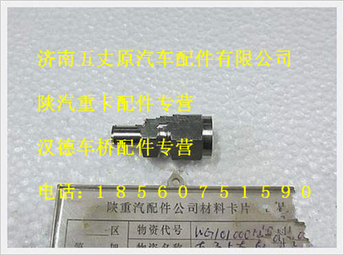 陕汽德龙直通卡套接头/WG10100048