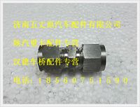 陕汽德龙直通卡头接头