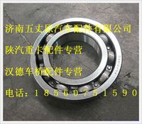 陕汽德龙轴承