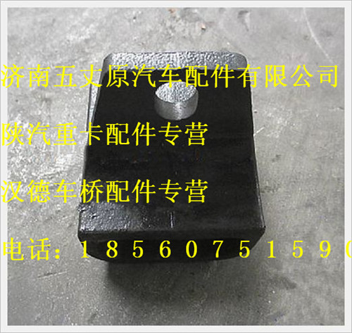 陕汽德龙轴限位框总成/DZ95259521310