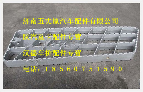 陕汽德龙铸铝上台阶/DZ13241240901