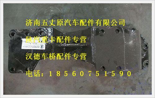 陕汽德龙转向器支架/DZ95259470021