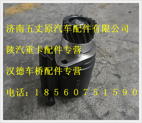 DZ9100130045,,济南五丈原汽车配件有限公司（原奥隆威）