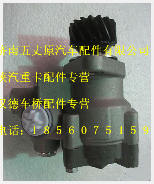 DZ95259470500,,济南五丈原汽车配件有限公司（原奥隆威）