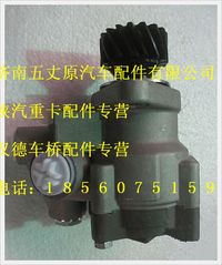 陕汽德龙转向油泵