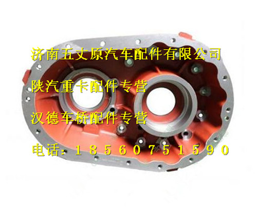 陕汽汉德曼桥过桥箱/81.35601.0009