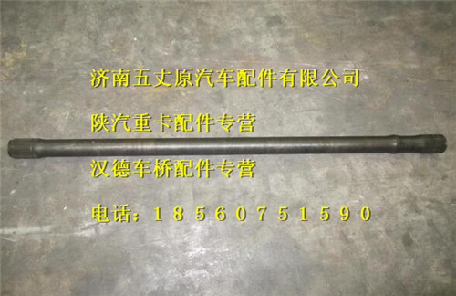 陕汽汉德车桥半轴左/DZ9112340775