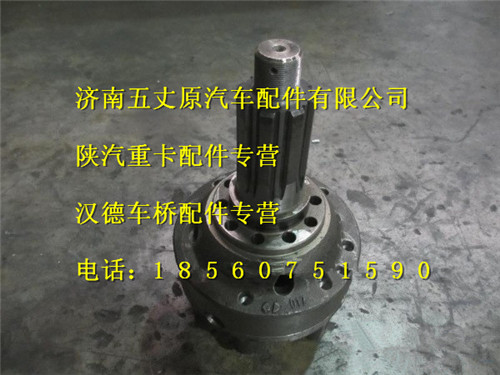 陕汽汉德STR轴间差速器总成/199014320166