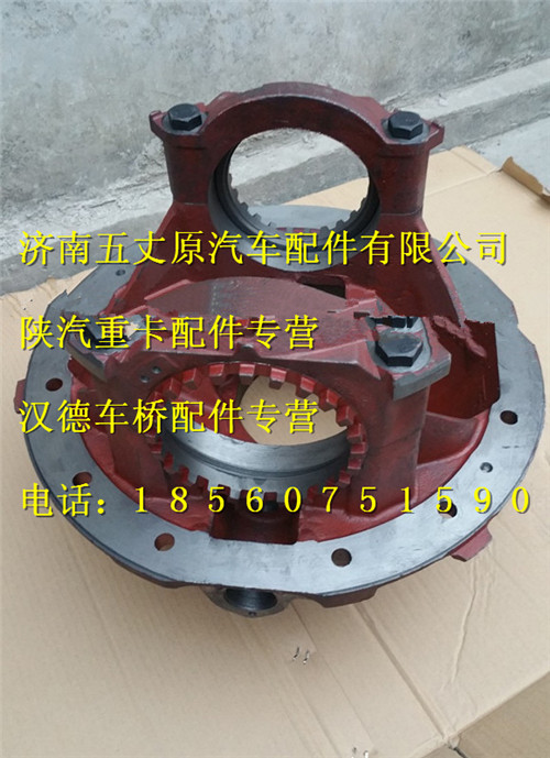 陕汽汉德469后桥主减壳/HD469-2402040