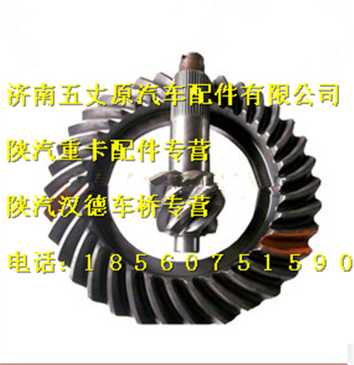 陕汽汉德469中桥从动锥齿轮/HD469-2502034