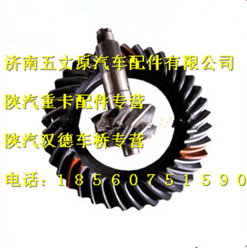陕汽汉德485从动锥齿轮/81.35120.0460