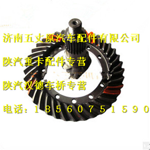 陜汽漢德MAN鑄造橋中橋主動錐齒輪/81.35101.0554