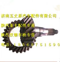 陜汽漢德斯太爾主動錐齒輪