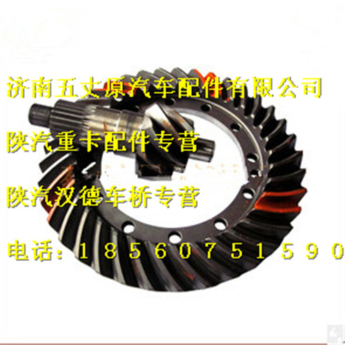 陕汽汉德斯太尔主动锥齿轮图1