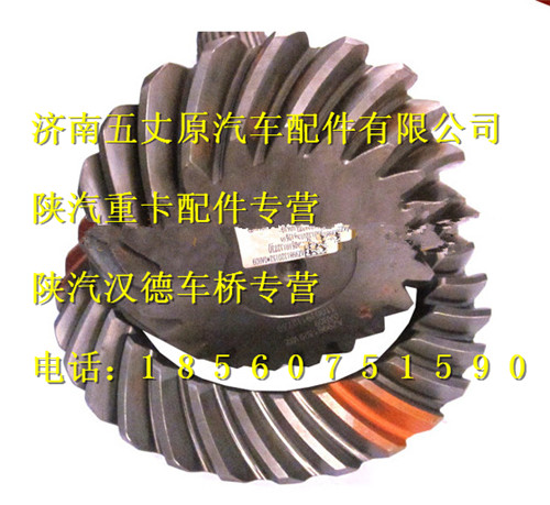 陜汽漢德后橋盆角齒/81.35120.0587