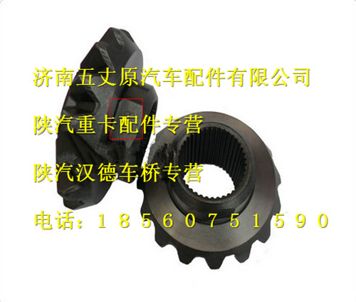 陕汽汉德车桥半轴齿轮图1
