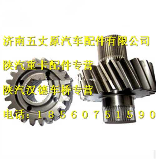陜西漢德軍車橋圓柱被動(dòng)齒輪/161-2402023