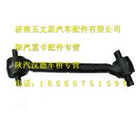 陜汽德龍下推力桿