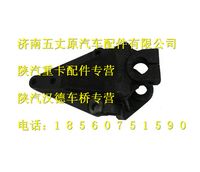 陜汽德龍F2000前簧后支架