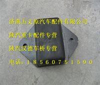 陜汽德龍F3000后橋緩沖塊