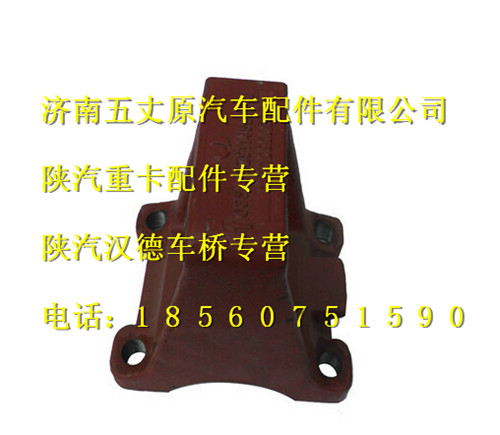 DZ9114520618,,济南五丈原汽车配件有限公司（原奥隆威）