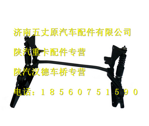 陜汽德龍F(tuán)2000駕駛室前懸置分裝總成/DZ1640430201