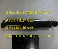 陜汽德龍F2000減振器總成