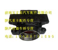 陜汽德龍F3000平衡軸殼