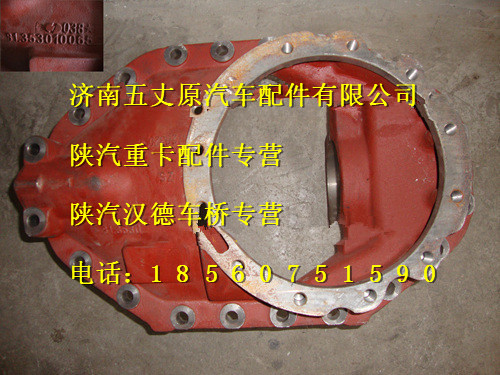陕汽汉德桥后桥主减速器壳81.35301.6093图1