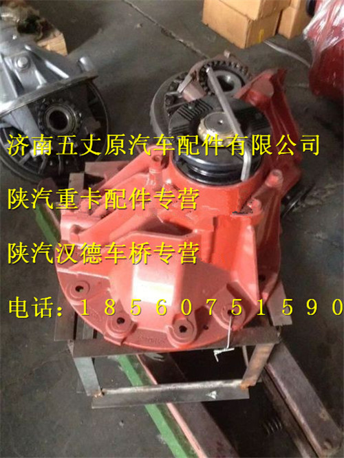 陜汽漢德469中后橋減速器總成/HD715.780120