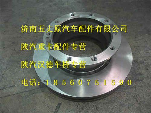 陜汽德龍F(tuán)3000制動盤/DZ9100410115