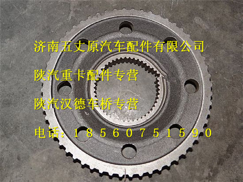 陜汽漢德曼橋輪邊內齒圈支架/81.35114.0019