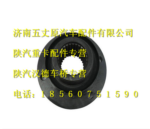 陜汽漢德車橋凸緣/DZ9112320631
