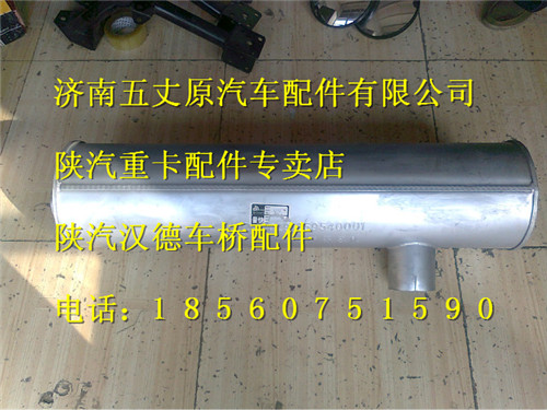 DZ91259540001,,济南五丈原汽车配件有限公司（原奥隆威）