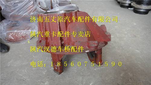 陕汽汉德HD469后桥后桥主减壳/HD469-2402040