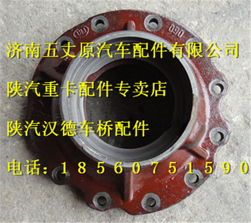 陕汽汉德MAN后桥轴承座/81.35601.0020