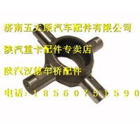 陕汽汉德MAN桥十字轴